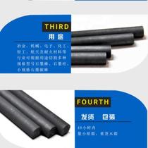 Carbon rod 5 6 8 graphite rod high temperature graphite rod conductivity experiment core carbon rod welding battery