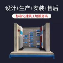 Construction site quality model model process method construction project main structure display safety experience area Zhejiang