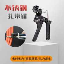 Stainless steel tie scissors tie metal wire pliers cutter tie machine tie tool gun tightener baler
