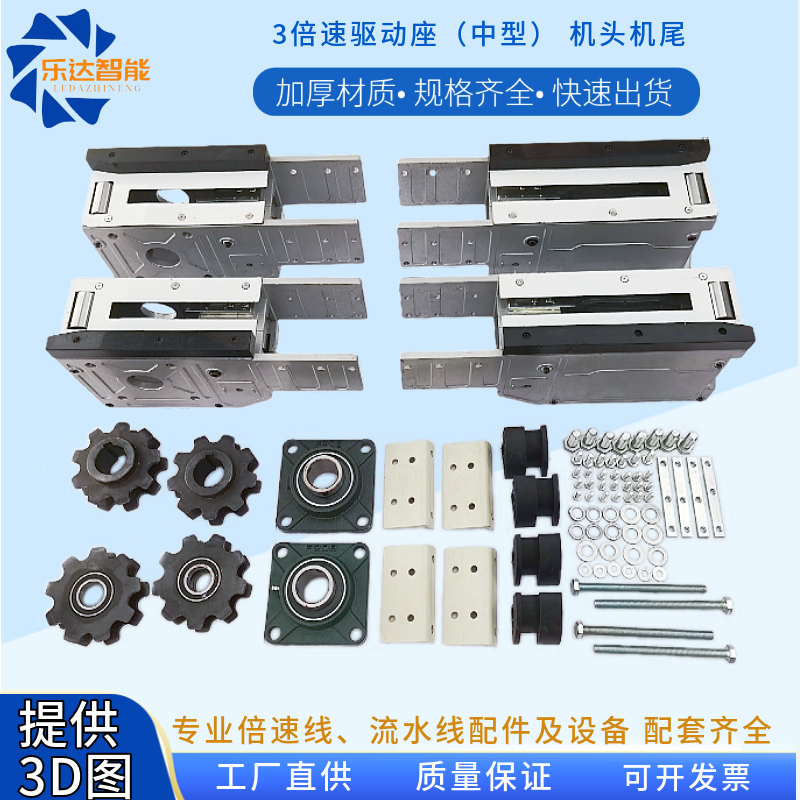 3 Times Speed Medium Driver Seat Assembly Line 100*118 Aluminum Profile Head/Tail Seat Bs30-C212A Chain Seat 3 Times Speed Medium Driver Seat Assembly Line 100*118 Aluminum Profile Head/Tail Seat Bs30-C212A Chain Seat