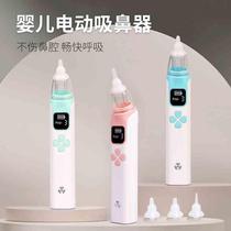 Baby nasal aspirator Newborn electric nasal aspirator baby and toddler nasal congestion snot cleaner