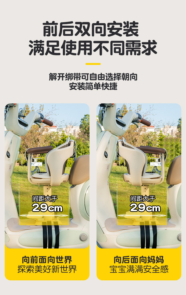 Front-mounted child seat for electric vehicles, scooter, motorcycle, baby seat, infant child safety stool
