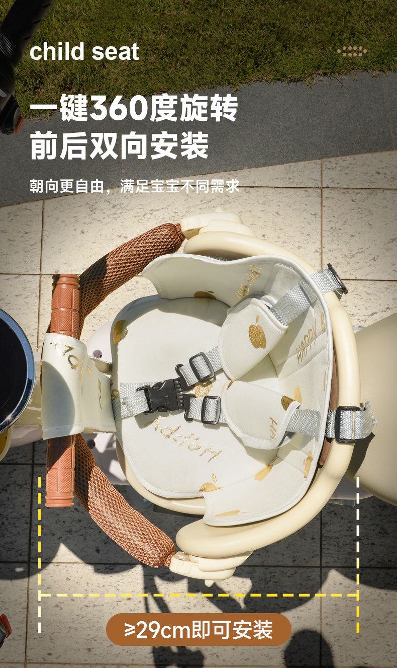 Front-mounted rotatable child seat for electric vehicles, suitable for Yadi and Aima electric scooters, child and baby safety seat