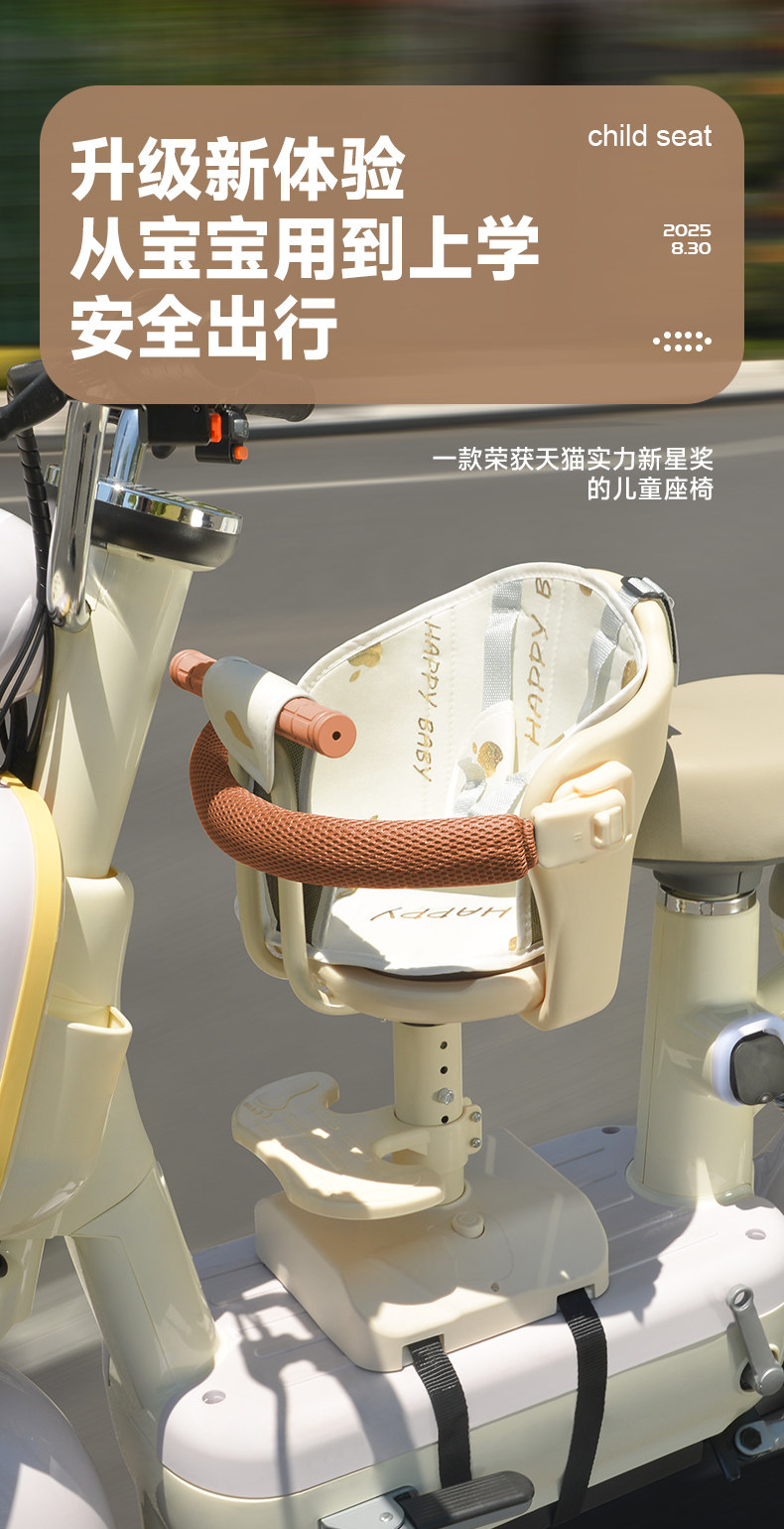 Front-mounted rotatable child seat for electric vehicles, suitable for Yadi and Aima electric scooters, child and baby safety seat