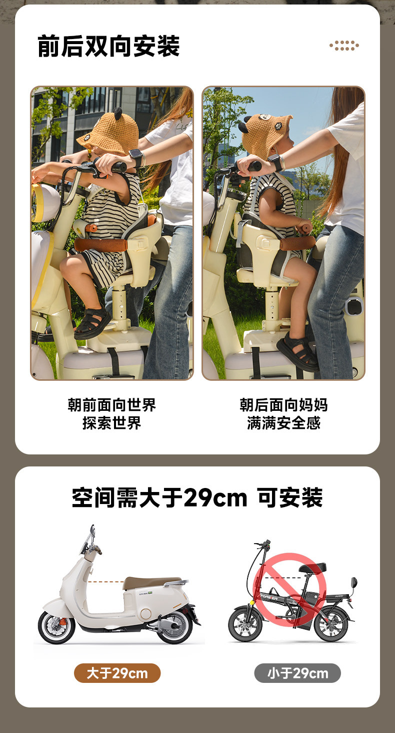 Front-mounted rotatable child seat for electric vehicles, suitable for Yadi and Aima electric scooters, child and baby safety seat
