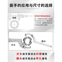 German imported quality round nut wrench adjustable hook type movable hook head wrench hook type shock adjustment water moon