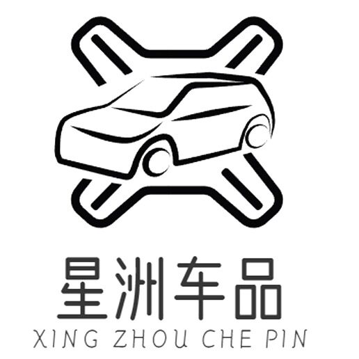 星洲车品的LOGO