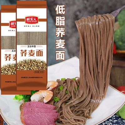 诚实人荞麦面低脂肪糖友健身中老年三高人群主食面条粗粮杂粮挂面