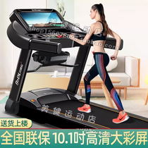 Shuhua official website color screen Internet treadmill home model large medium and small ultra-quiet home indoor men and women walking fitness