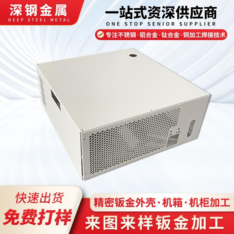 Shenzhen factory sheet metal parts processing, customized power supply chassis casing, laser cutting, bending processing, laser welding