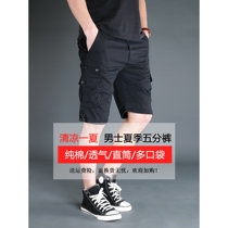 Wolf Claw Summer Mens Quarter Pants Loose Large Size Shorts Casual Trendy Cotton Sports Shorts Multi-Pocket Breathable
