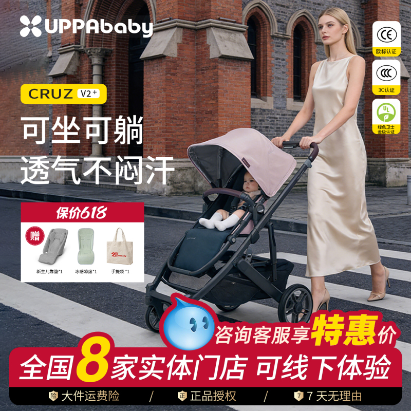 Uppababy Cruz V2+ High-View Stroller Can Sit, Lie Down, Fold, Shock-Absorb, and Is a Two-Way Newborn Stroller