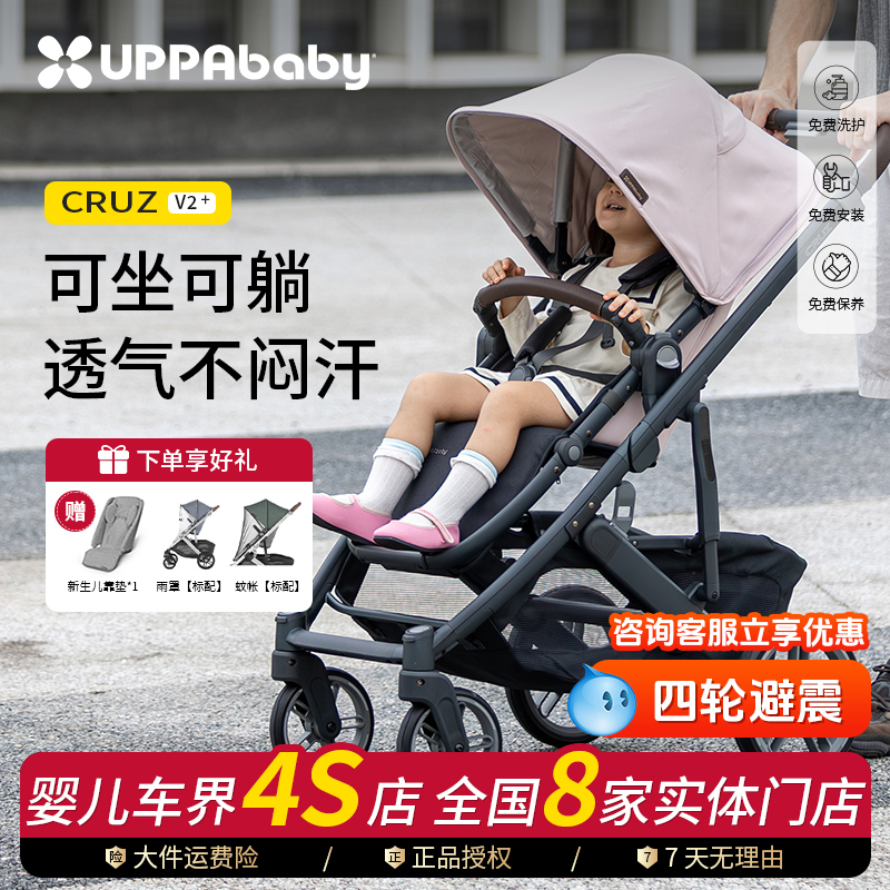 Uppababy Cruz V2+ High-View Stroller Can Sit, Lie Down, Fold, Shock-Absorb, and Is Reversible for Newborns