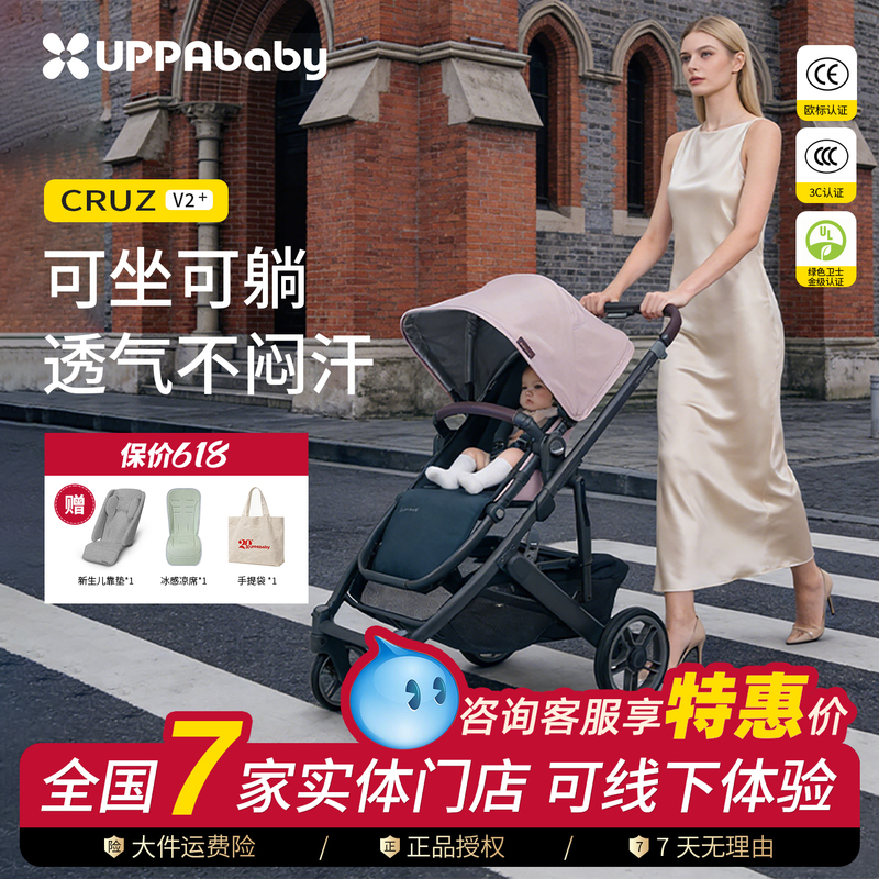 Uppababy Cruz V2+ High-View Stroller Can Sit, Lie Down, Fold, Shock-Absorb, and Is a Two-Way Newborn Stroller Uppababy Cruz V2+ High-View Stroller Can Sit, Lie Down, Fold, Shock-Absorb, and Is a Two-Way Newborn Stroller