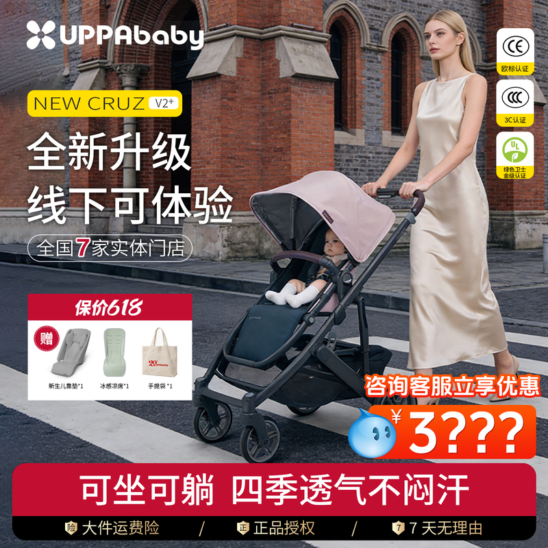 Uppababy Cruz V2+ High-View Stroller Can Sit, Lie Down, Fold, Shock-Absorb, and Is a Two-Way Newborn Stroller Uppababy Cruz V2+ High-View Stroller Can Sit, Lie Down, Fold, Shock-Absorb, and Is a Two-Way Newborn Stroller