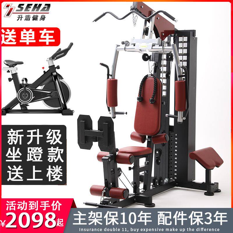 健身器材家用多功能组合套装综合训练器力量运动健身房器械单人站-淘宝Taobao | 天猫Tmall