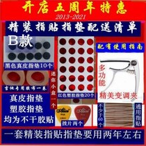 Guitar finger stickers finger pads finger covers guitar ukulele finger protectors universal guitar string capo