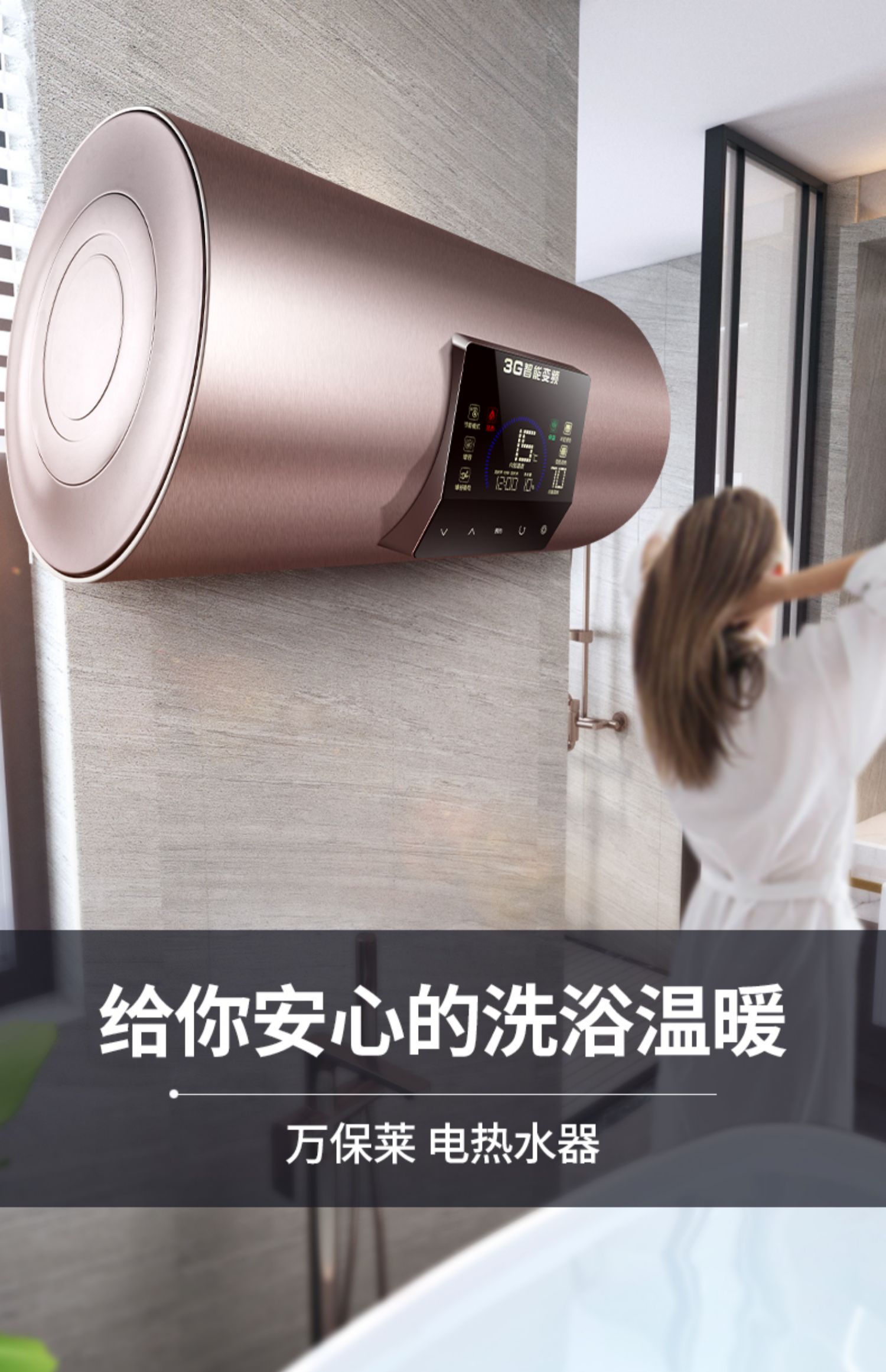 bình nóng lạnh 30l Wanbaolai DSZF-60PS máy nước nóng phòng tắm nhà tắm 60L lít lưu trữ loại tần số chuyển đổi nhiệt độ nóng - Máy đun nước binh nuoc nong