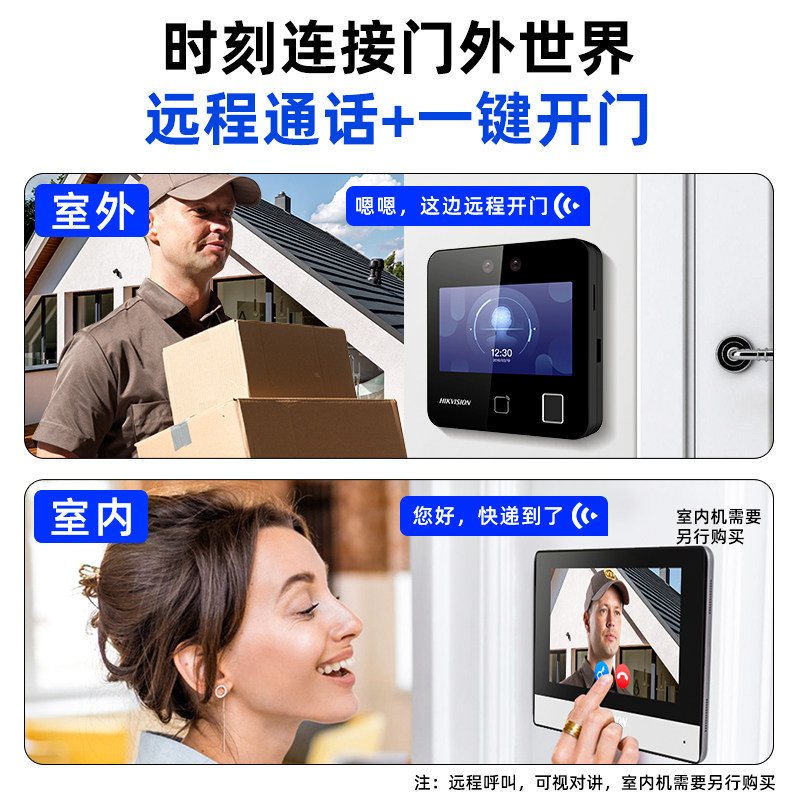 海康威视D13S上线:手机远程开门+人脸识别,中小企业门禁性价比之王_手机用品_淘宝数码网