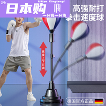 Japan Ukiyo boxing reaction ball speed ball sandbag vertical household reaction target adults and children dodge Sanda