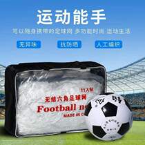 Net national standard net seven-a-side five-a-side net durable standard football goal goal bold man-made football goal 11