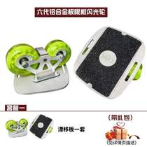 Five-generation split childrens board shock-absorbing universal skateboard large board drift aluminum alloy four-wheel adult sixth-generation road