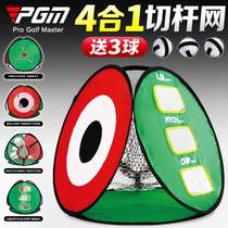 Net cutter home practice PGM swing supplies practice home hitting indoor golf cage multi-function