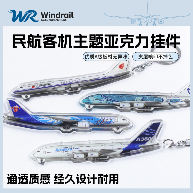 Creative Airplane Acrylic Keychain Boeing Airplane Pendant Niche Simple DIY