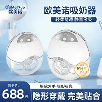 European and American breast pump official flagship store electric hands-free bilateral silent automatic bilateral nipple inversion