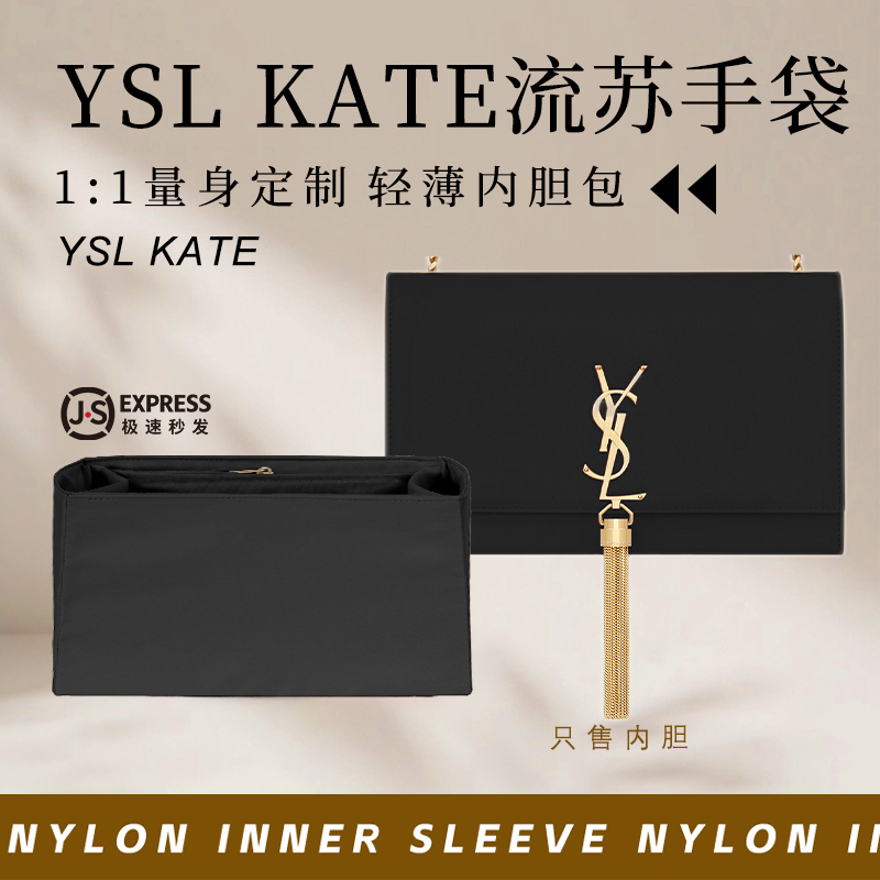 Suitable for Saint Laurent Ysl Kate Tassel Handbag Inner Liner Bag, Nylon Waterproof Storage Inner Bag