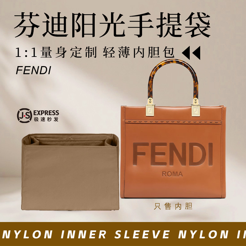 Suitable for Fendi Sunshine Tote Bag Inner Bag Organizer Sunshine Tote Shopping Bag Liner Bag