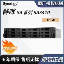 Applicable to Synology SA series SA3410 16GB 12-bay tower server network storage bargaining