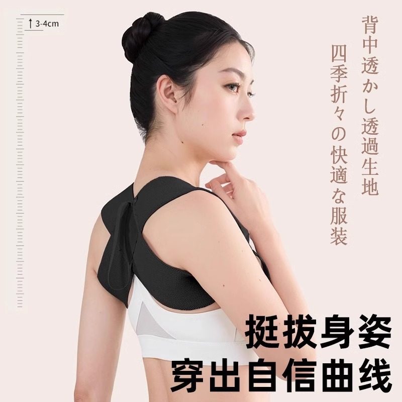 Shoulder-Opening and Back-Beautifying Correction Belt to Correct Hunchback, Straighten the Chest and Waist, Improve Body Posture, and Correct the Back for Adults