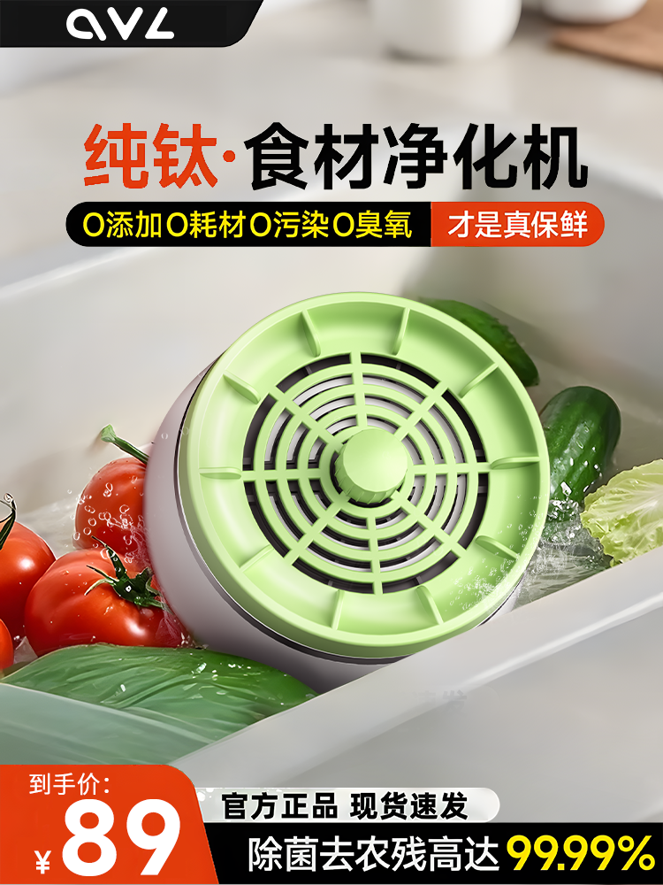 Food Purifier, Fruit and Vegetable Washing Machine, Ultra-Long Battery Life, Fruit, Vegetable and Meat Cleaner, Pesticide Residue Remover, Vegetable Washing Machine