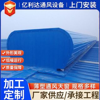 自然通风器整体骨架式通风天窗屋天通风气楼 W风型通薄脊窗