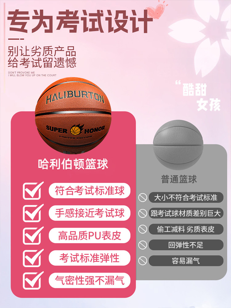 Basketball Official Authentic Ball Size 5~7 for Children and Adults, Indoor and Outdoor Professional Competition Training, Size 6 for Junior High School Students, Exam-Specific