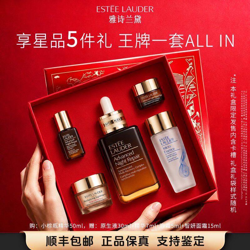 Estee Lauder Small Brown Bottle Essence Eye Cream Five-Piece Gift Set Facial Skin Care Product Gift Box Set Valentine's Day Gift