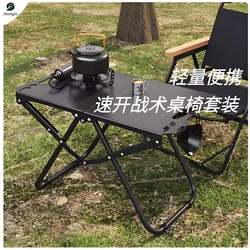 Camping Lightweight Small Tea Table Outdoor Tactical Table Multifunctional Foldable Table Car Folding Table Dormitory Dining Table