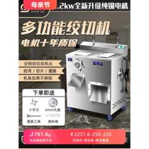 Meat grinder commercial high-power multi-functional meat slicing fully automatic large-scale meat cutting cutting and filling sausage all-in-one machine