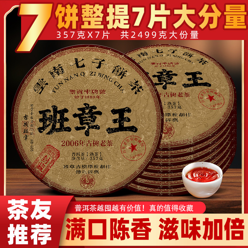 班章王- Top 500件班章王- 2026年2月更新- Taobao