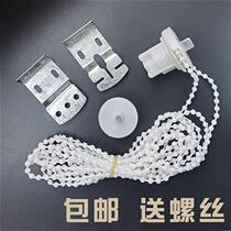 Curtain accessories small iron head bracket roller blind plastic pull beads old style manual pull lift rope chain full set of heads