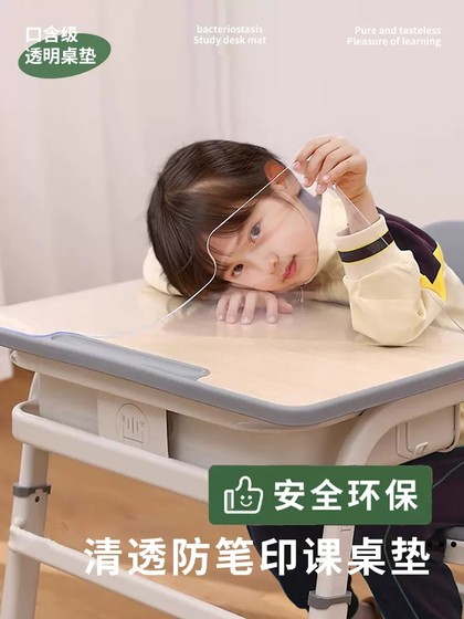 小学生桌垫透明专用课桌垫子儿童学习桌防水软玻璃桌布餐垫一年级