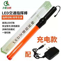 Qianran (recharge) electric traffic emergency indicator IVV swing large LED flash fluorescent stick night safety