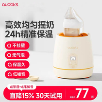 Mabei᷂ flagship store official milk shaker warm milk baby automatic milk powder mixer baby electric
