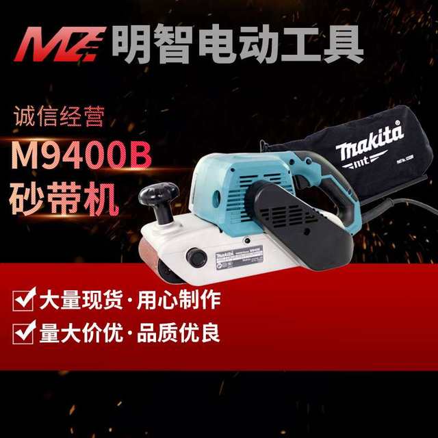 Makita Makita power tool M9400B belt sander sander high power belt sander wood grinding special