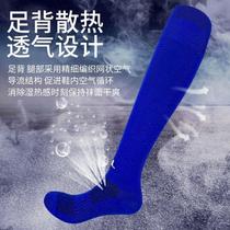Fencing socks professional competition training towel thickened adult men and women long sports socks compression pressure socks