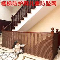 Net anti-cat railing decorative net childrens stair safety net stair anti-fall guardrail net protective fence net rope