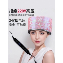 Heating cap hair mask evaporation cap baking oil cap low voltage electric heating cap hair care home hair dye steam cap barber shop