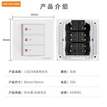 New three-position 20A high-power switch concealed 86-type wall water heater air conditioner 3-open bipolar curved frame switch surface
