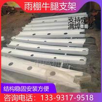 2024 Customized glass canopy steel beam Entrance canopy carport carbon steel corbel beam bracket Customized glass canopy